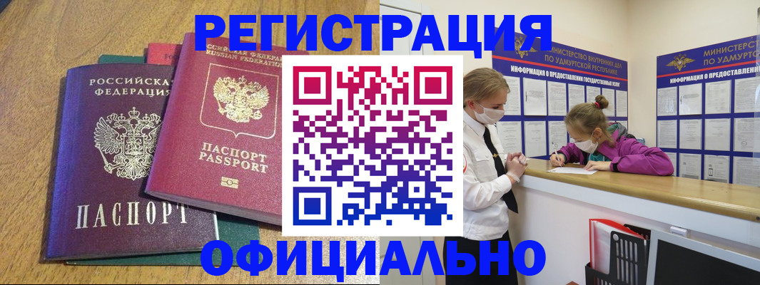 регистрация для дет. сада в Зуевке