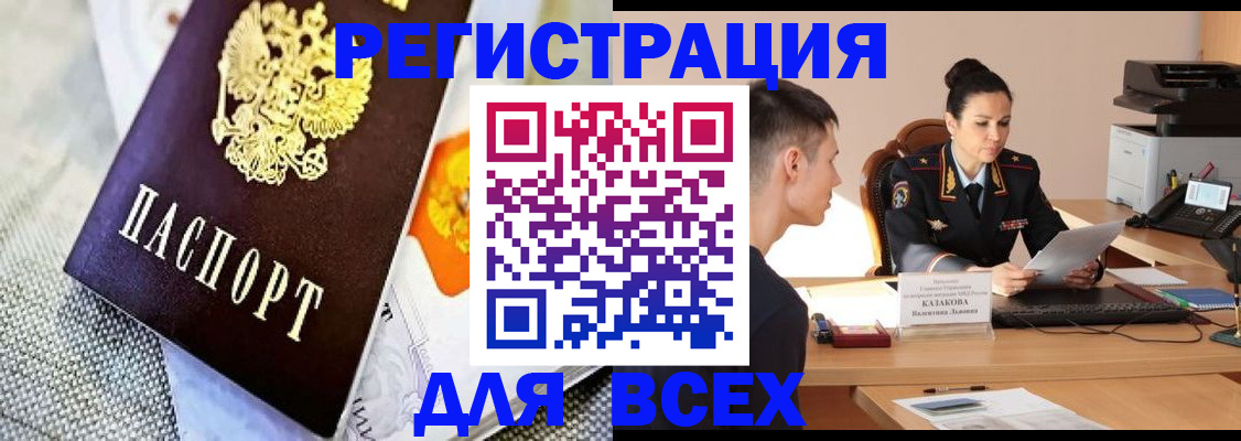 прописка 2025 в Зуевке